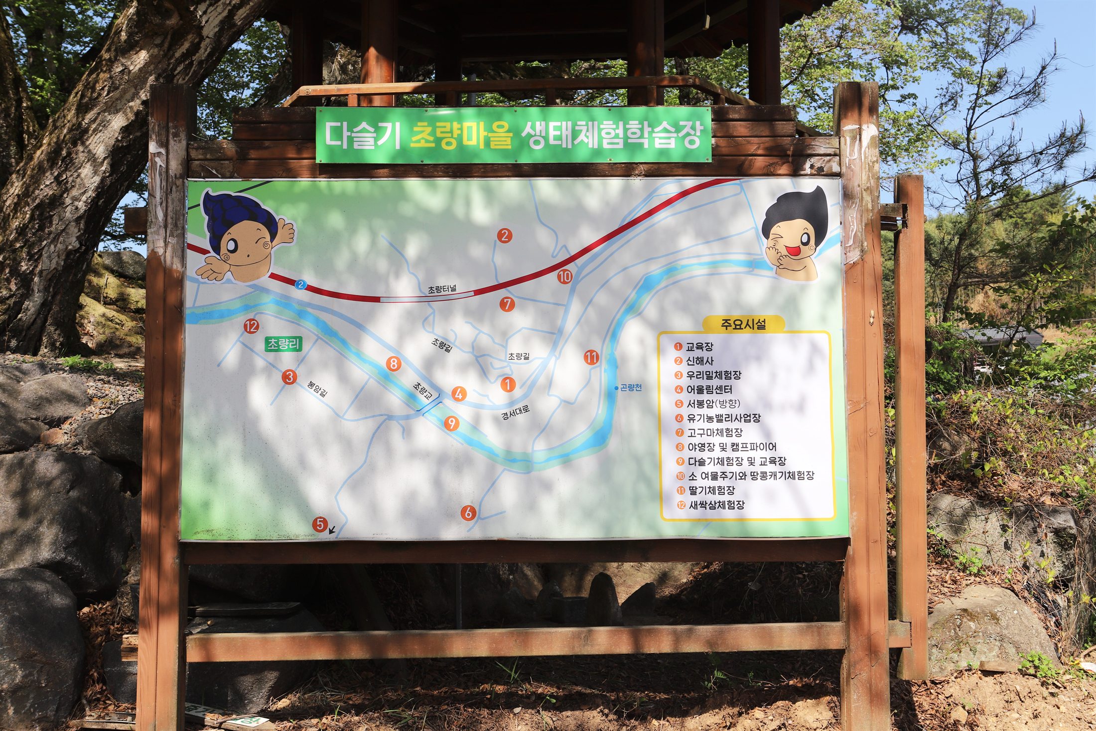 다슬기초량마을 갤러리